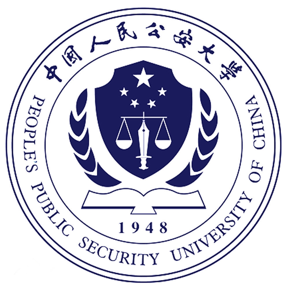 中国人民公安大学