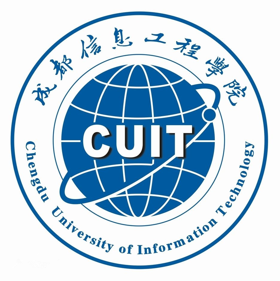 成都信息工程大学