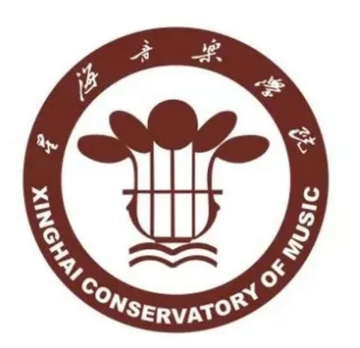 星海音乐学院