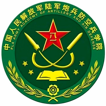 中国人民解放军陆军炮兵防空兵学院