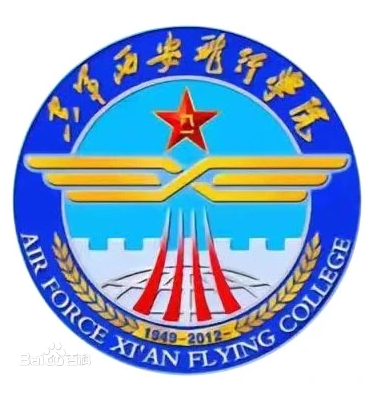 中国人民解放军空军西安飞行学院