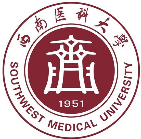 西南医科大学