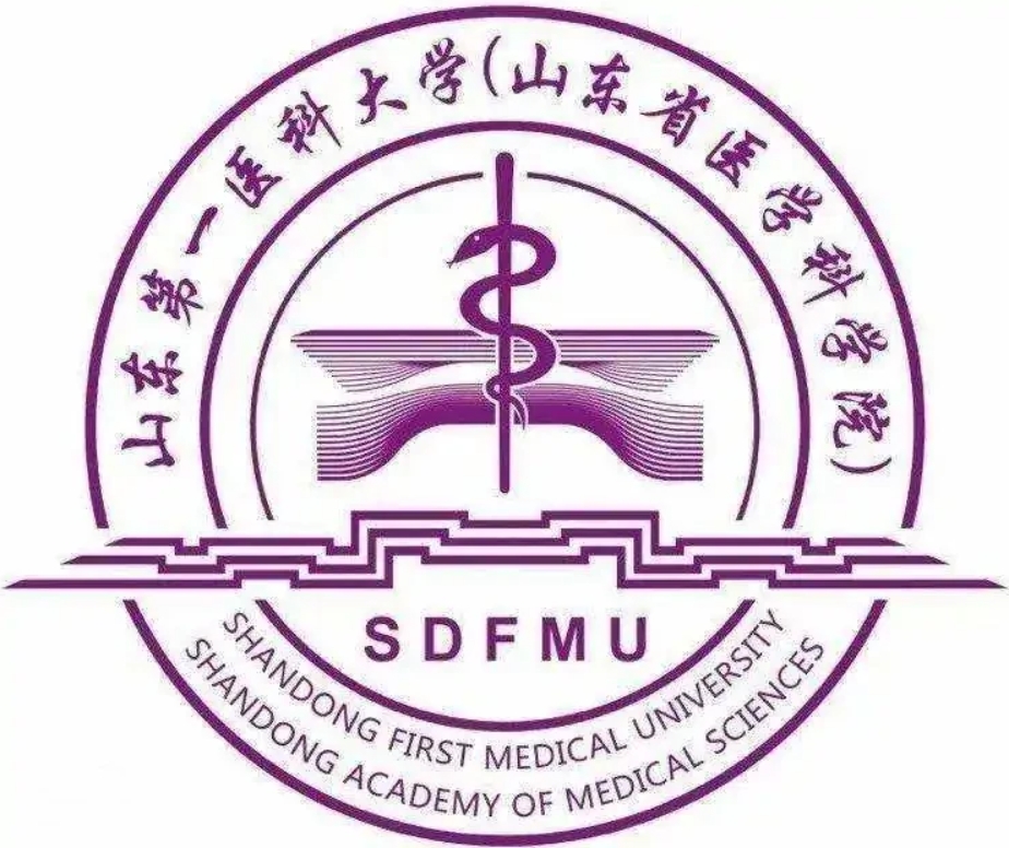 山东第一医科大学