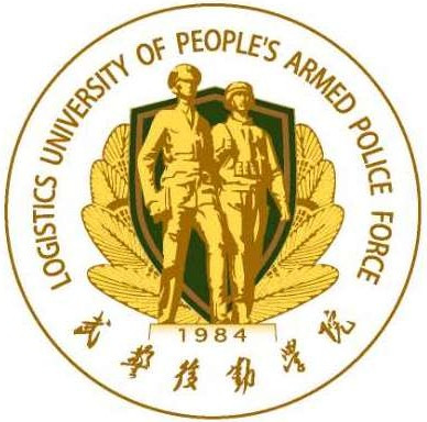 中国人民武装警察部队后勤学院