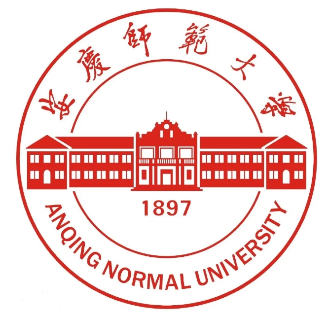 安庆师范大学