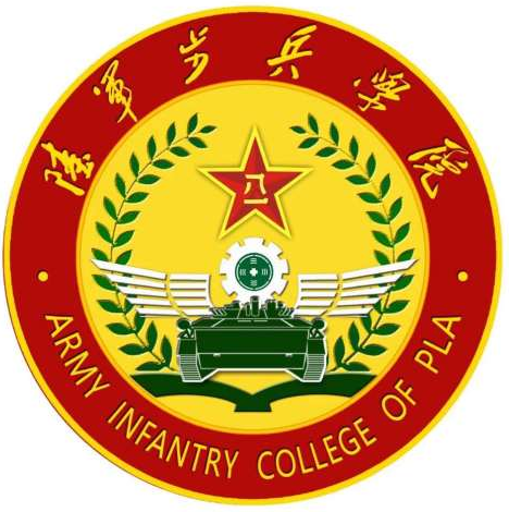 中国人民解放军陆军步兵学院