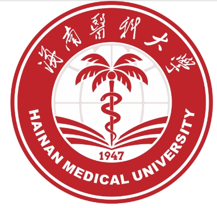 海南医科大学