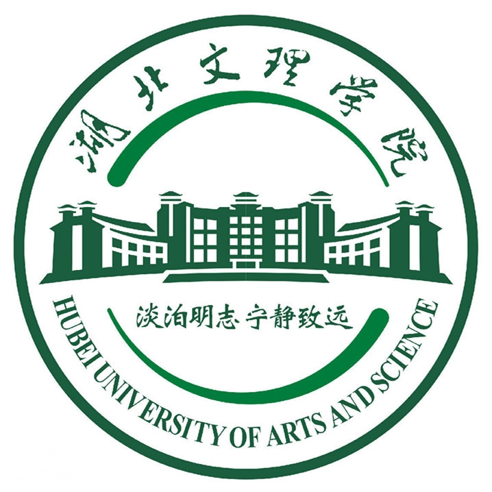 湖北文理学院