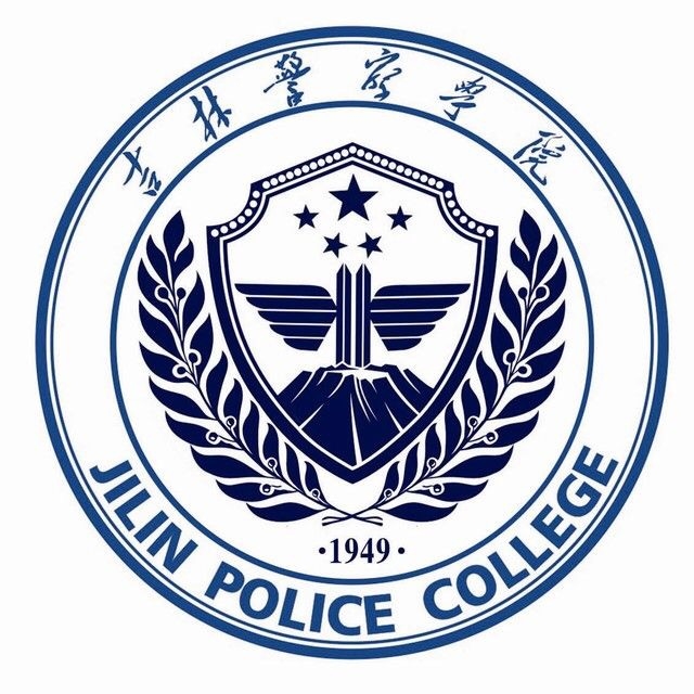 吉林警察学院