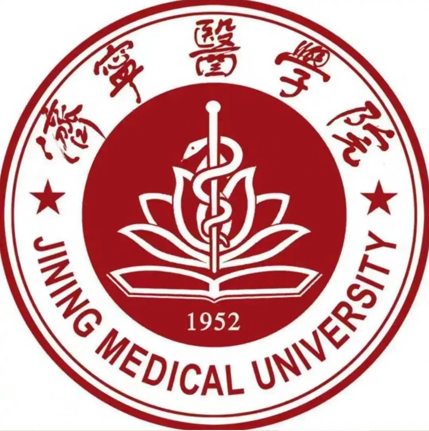 济宁医学院