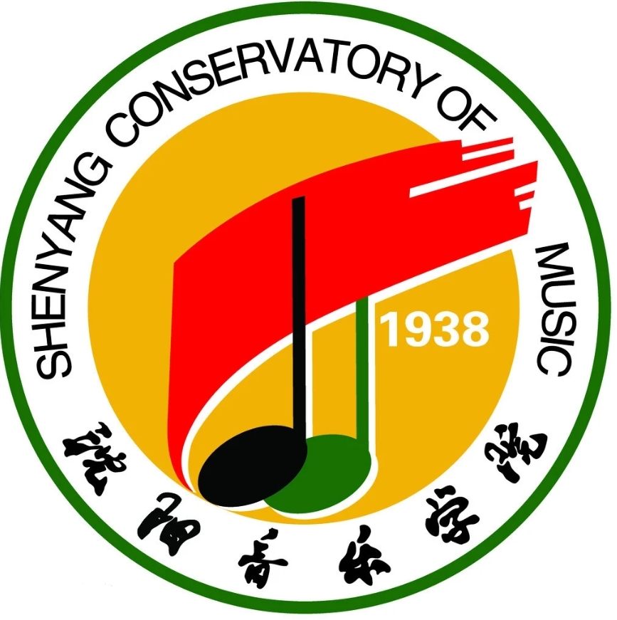 沈阳音乐学院