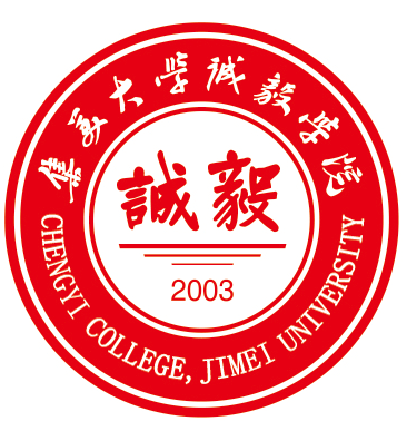 集美大学诚毅学院