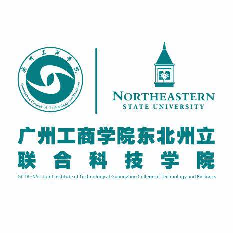 广州工商学院东北州立联合科技学院