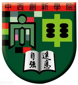 中西创新学院