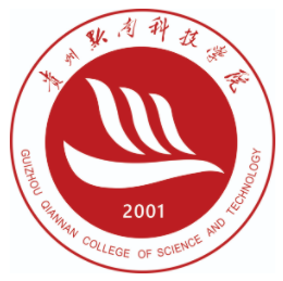 贵州黔南科技学院