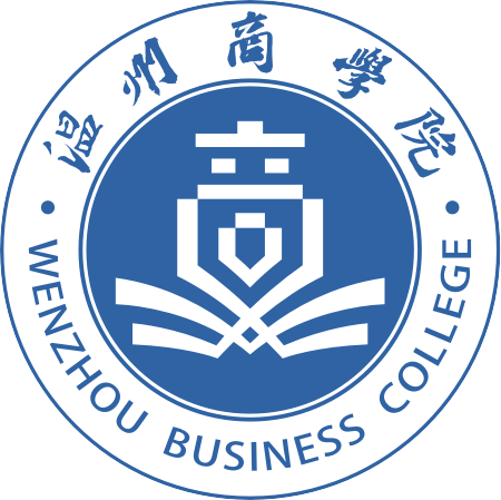 温州商学院