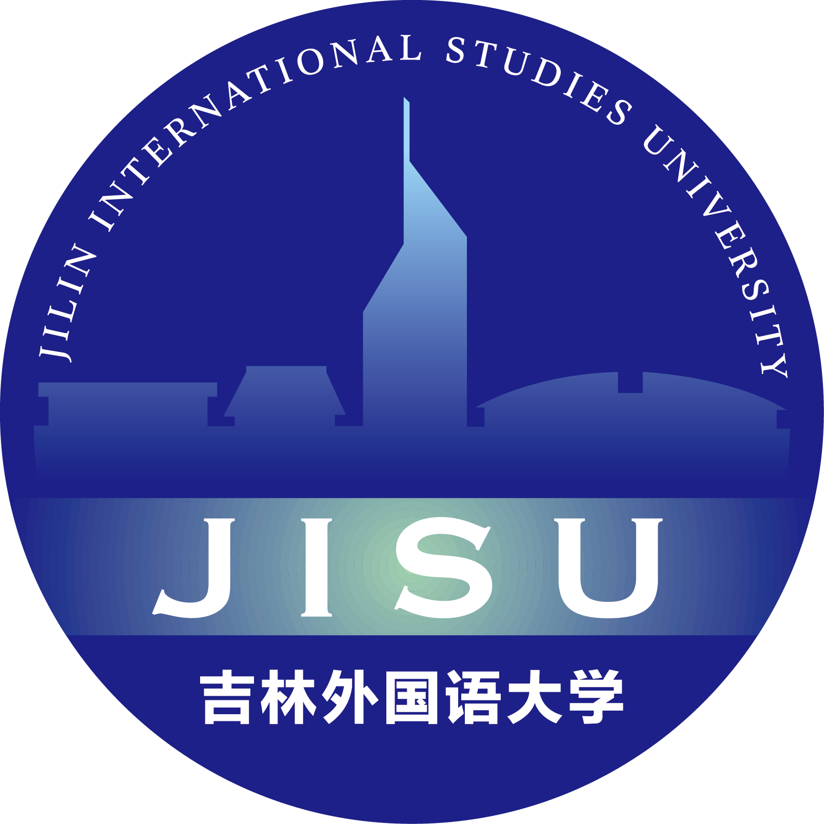 吉林外国语大学