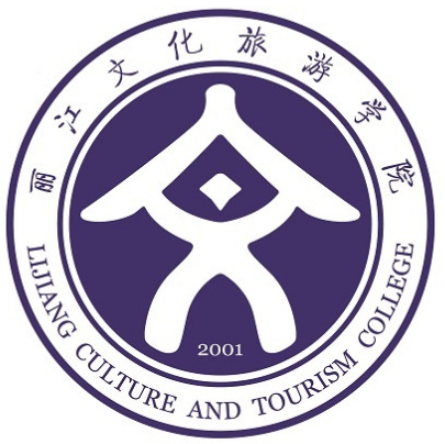 丽江文化旅游学院