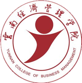 云南经济管理学院