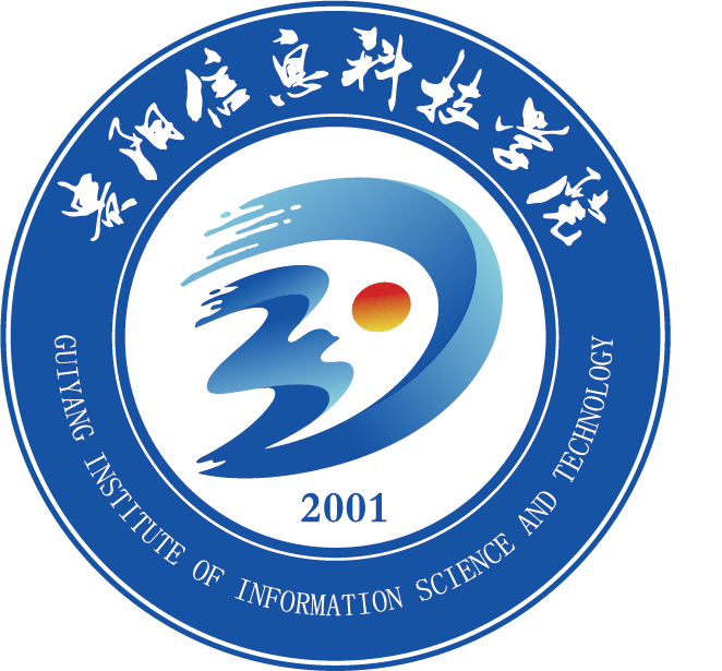 贵阳信息科技学院