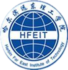 哈尔滨远东理工学院