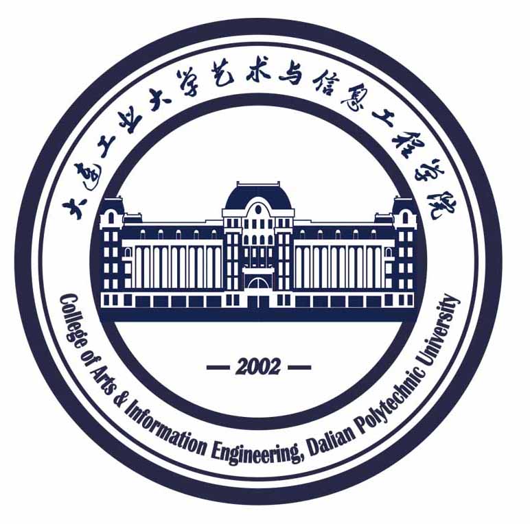 大连工业大学艺术与信息工程学院
