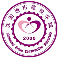 沈阳城市建设学院