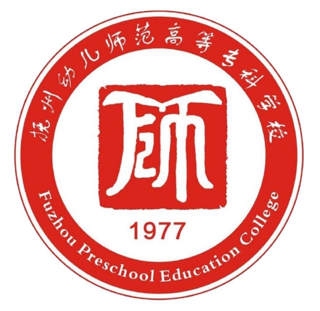 抚州幼儿师范高等专科学校