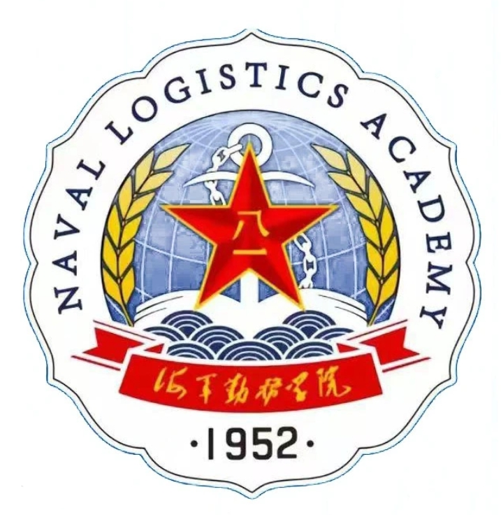 中国人民解放军海军勤务学院