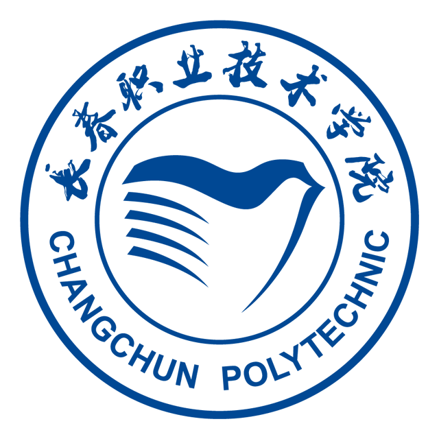 长春职业技术大学