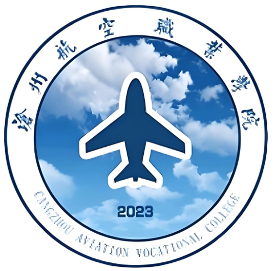 沧州航空职业学院