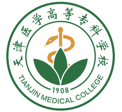 天津医学高等专科学校