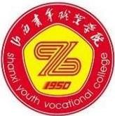 山西青年职业学院