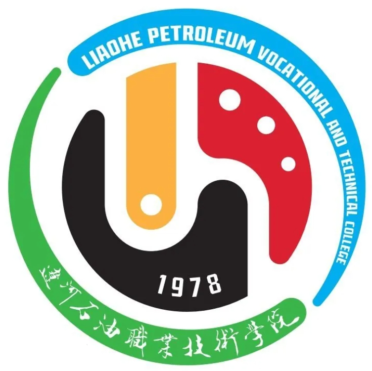 辽河石油职业技术学院