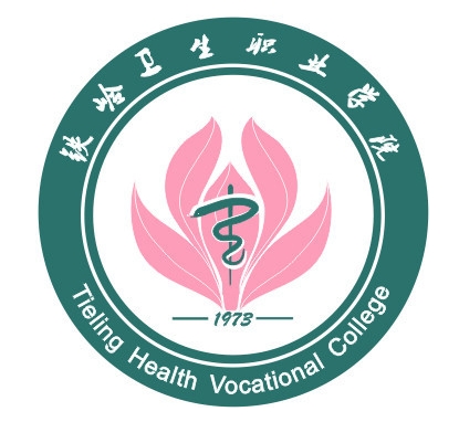 铁岭卫生职业学院