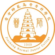 晋中师范高等专科学校