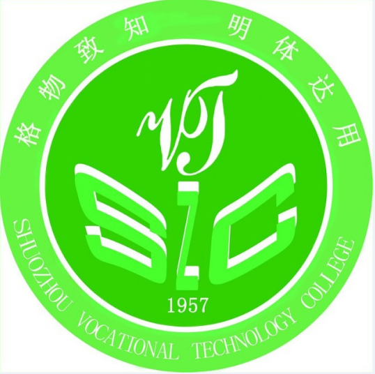 朔州职业技术学院