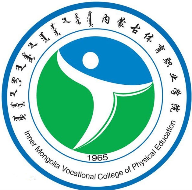 内蒙古体育职业学院