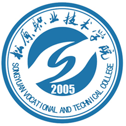 松原职业技术学院