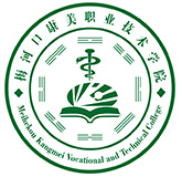梅河口康美职业技术学院