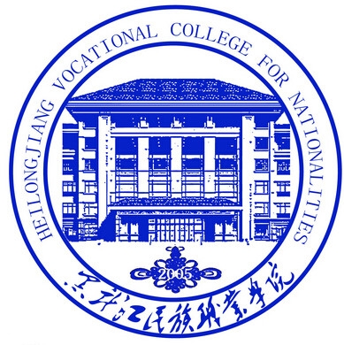 黑龙江民族职业学院