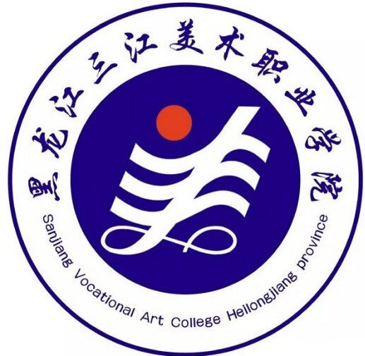 黑龙江三江美术职业学院