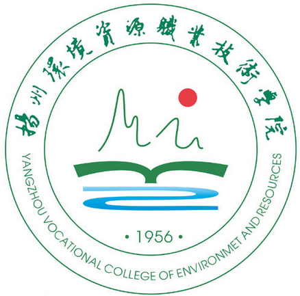 扬州环境资源职业技术学院
