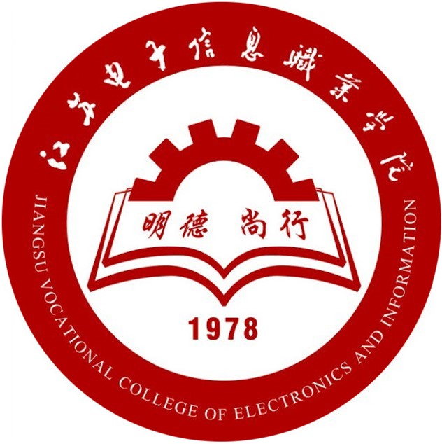 江苏电子信息职业学院
