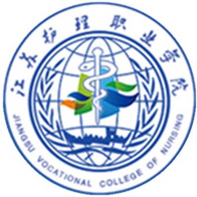 江苏护理职业学院