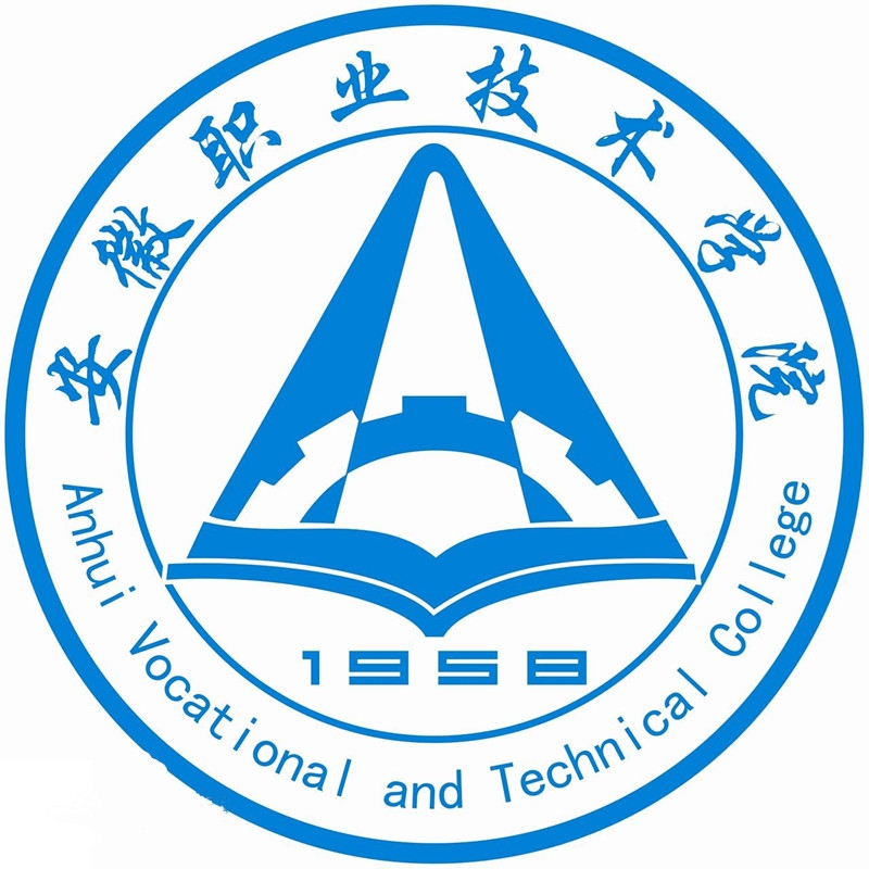 安徽职业技术大学