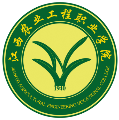 江西农业工程职业学院