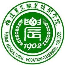 福建农业职业技术学院