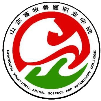 山东畜牧兽医职业学院