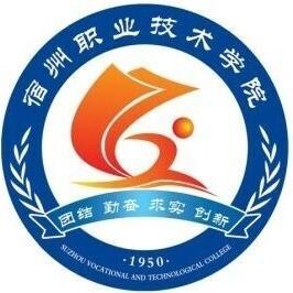 宿州职业技术学院
